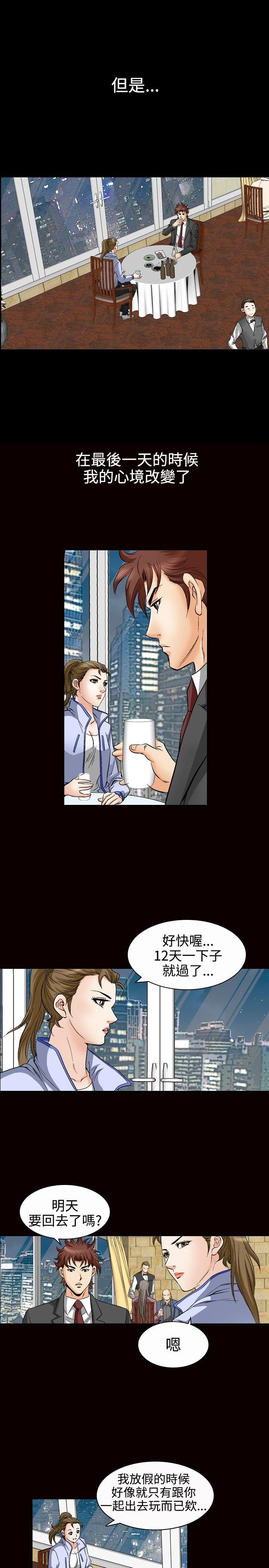 [Manhwa] His woman Plot, big breasts, OL, mature woman wife#[17P]-14