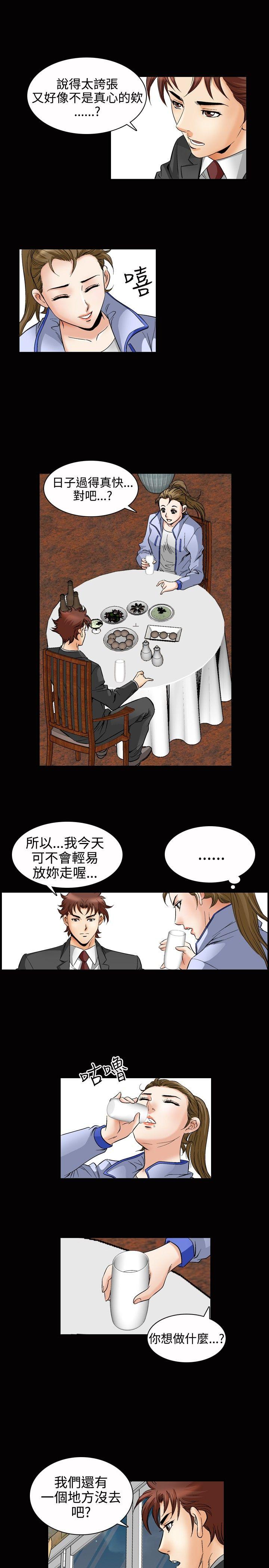 [Manhwa] His woman Plot, big breasts, OL, mature woman wife#[17P]-16