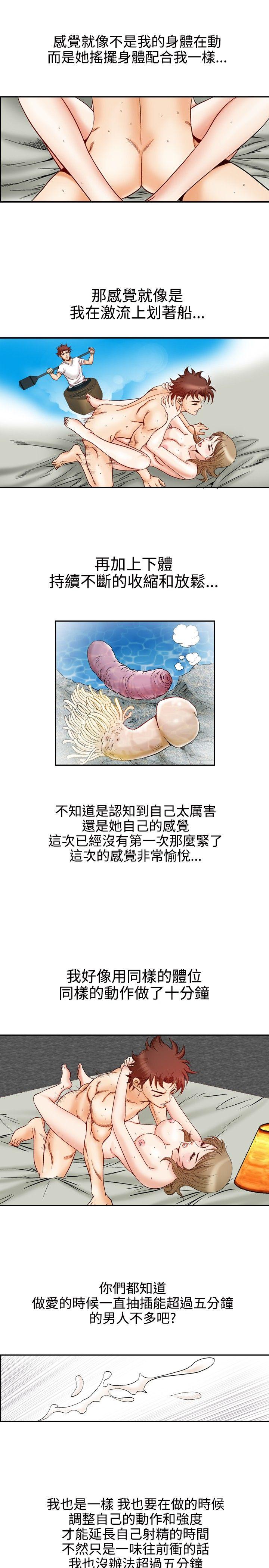[Manhwa] His woman Plot, big breasts, OL, mature woman wife#[17P]-5