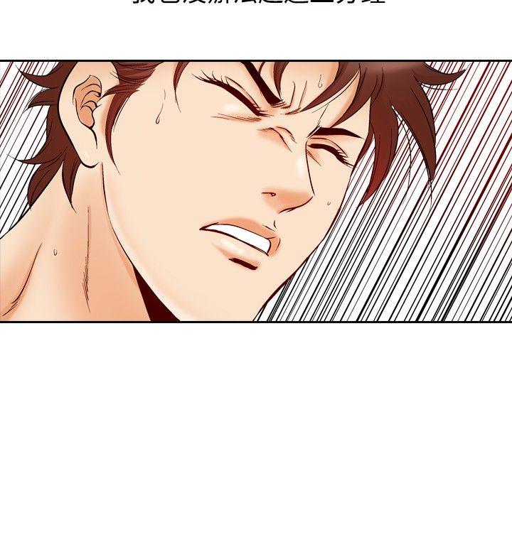[Manhwa] His woman Plot, big breasts, OL, mature woman wife#[17P]-6