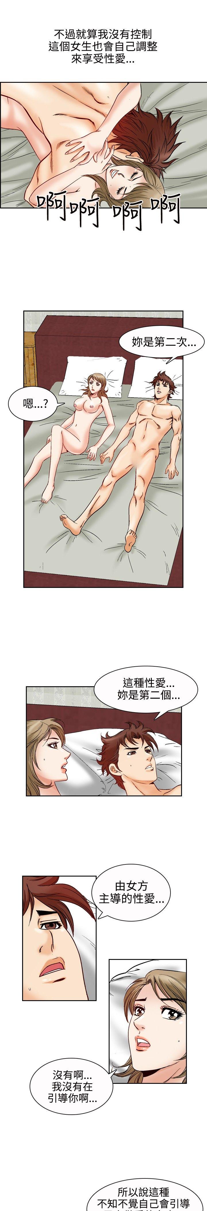 [Manhwa] His woman Plot, big breasts, OL, mature woman wife#[17P]-7