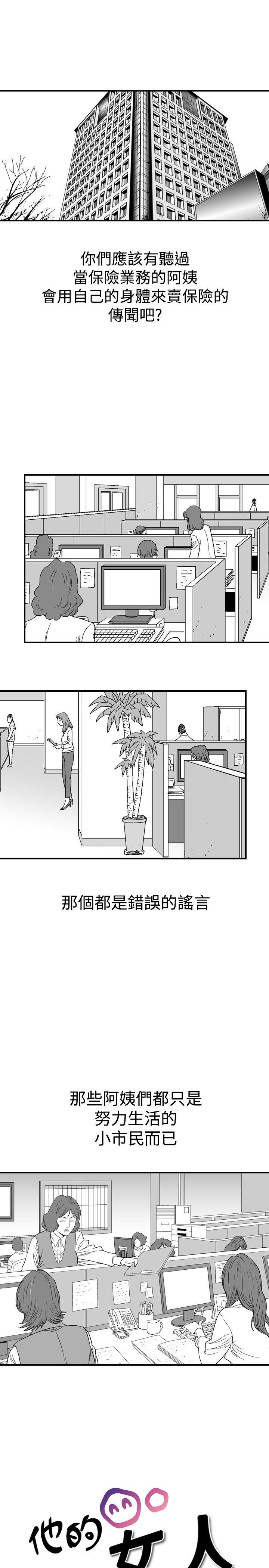 [Manhwa] His woman Plot, big breasts, OL, mature woman wife#[21P]-1