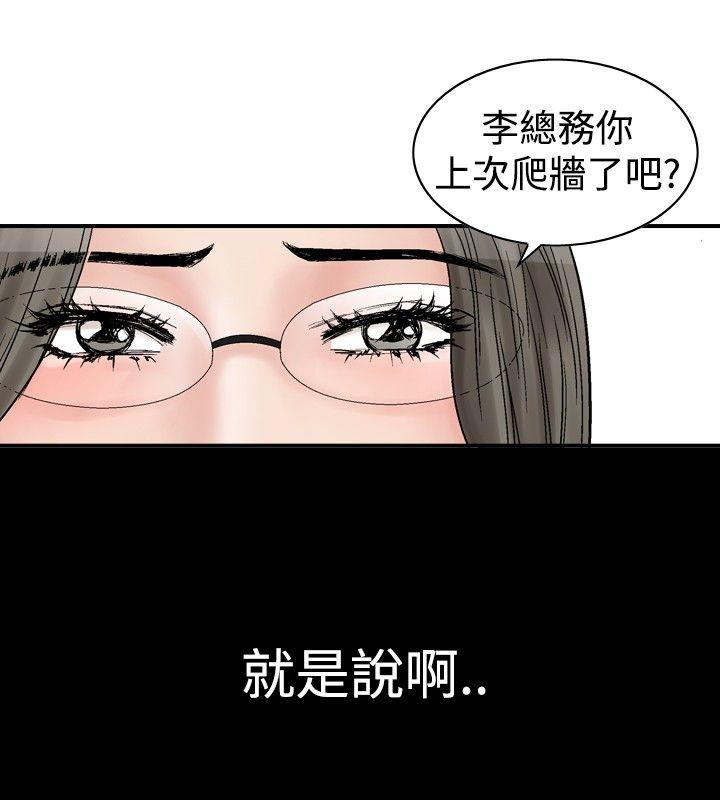 [Manhwa] His woman Plot, big breasts, OL, mature woman wife#[21P]-10