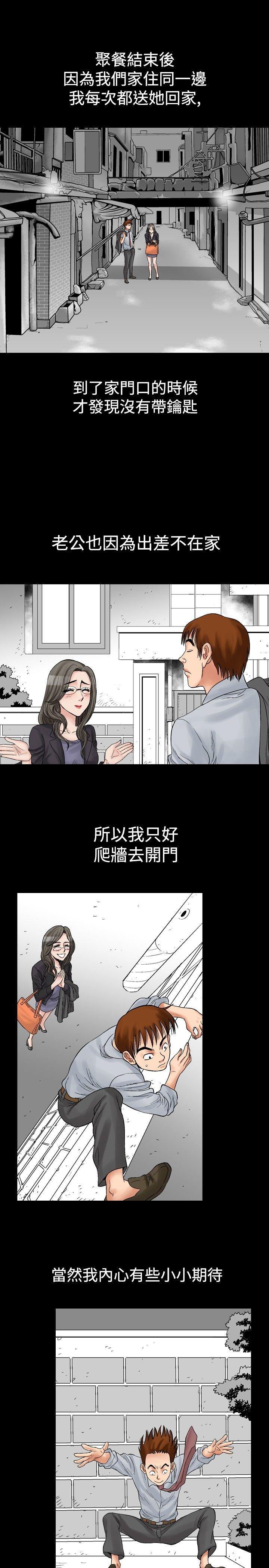 [Manhwa] His woman Plot, big breasts, OL, mature woman wife#[21P]-11