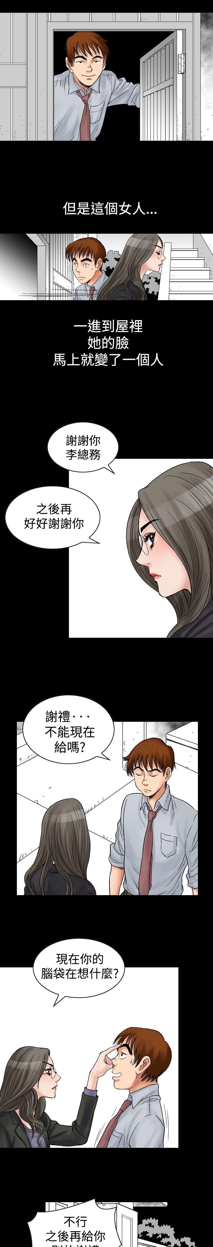 [Manhwa] His woman Plot, big breasts, OL, mature woman wife#[21P]-13