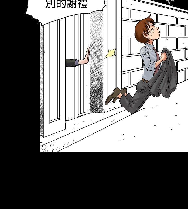 [Manhwa] His woman Plot, big breasts, OL, mature woman wife#[21P]-14