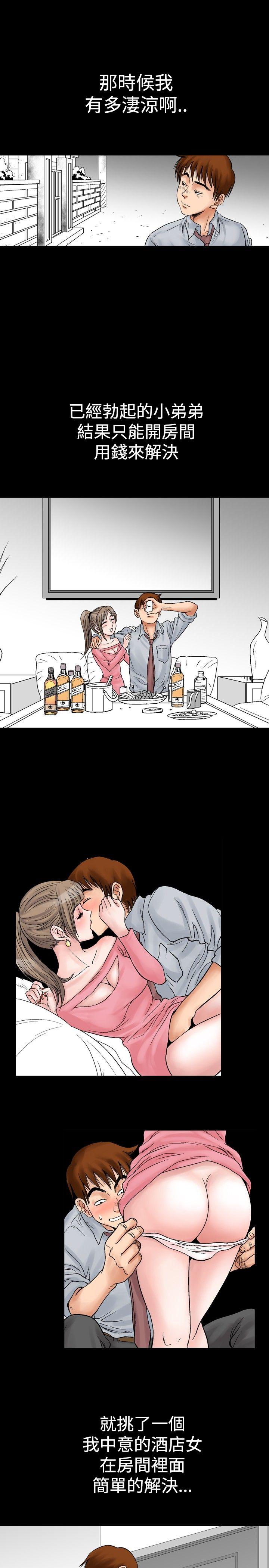 [Manhwa] His woman Plot, big breasts, OL, mature woman wife#[21P]-15