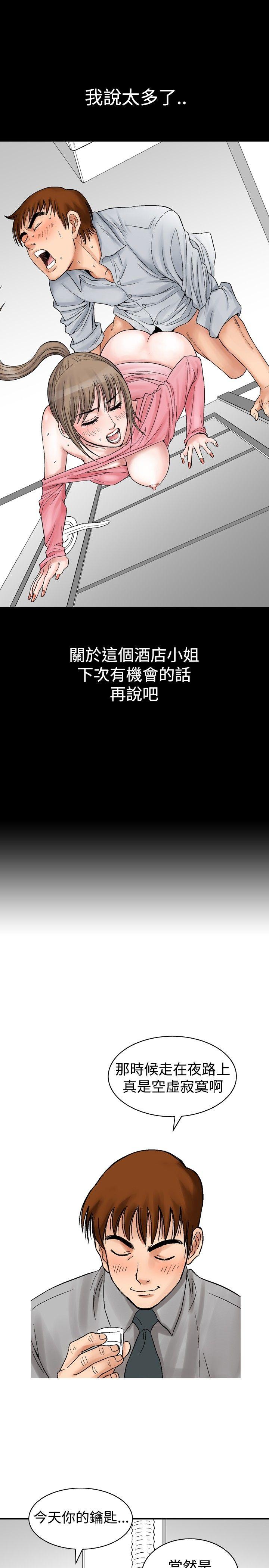 [Manhwa] His woman Plot, big breasts, OL, mature woman wife#[21P]-19