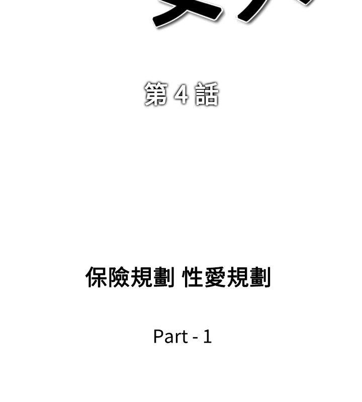 [Manhwa] His woman Plot, big breasts, OL, mature woman wife#[21P]-2