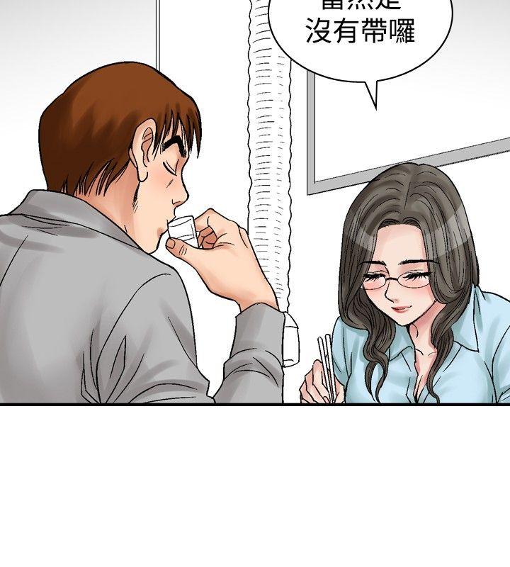 [Manhwa] His woman Plot, big breasts, OL, mature woman wife#[21P]-20