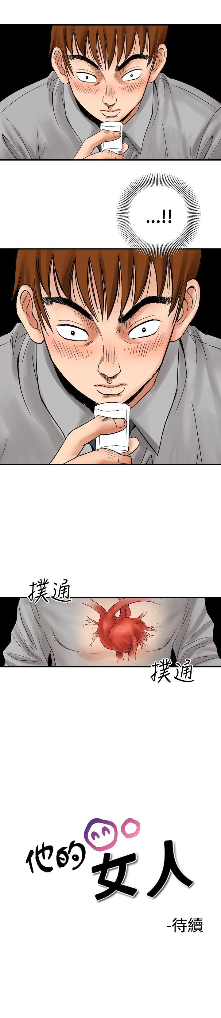 [Manhwa] His woman Plot, big breasts, OL, mature woman wife#[21P]-21