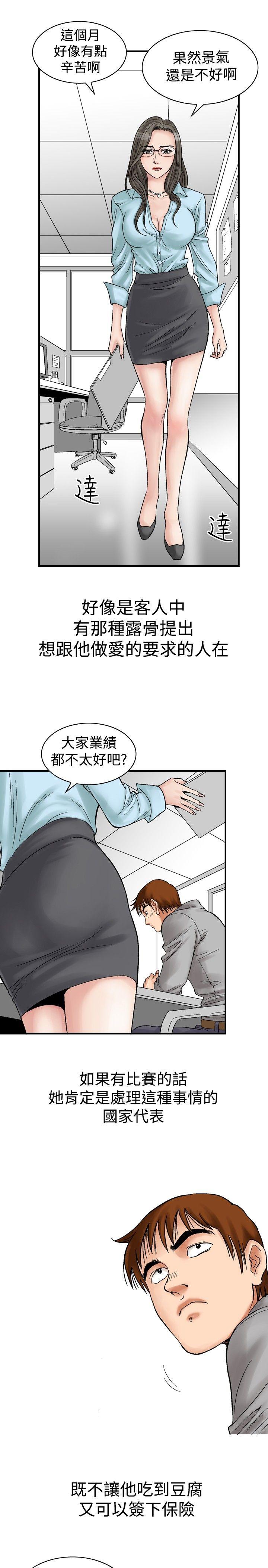 [Manhwa] His woman Plot, big breasts, OL, mature woman wife#[21P]-5