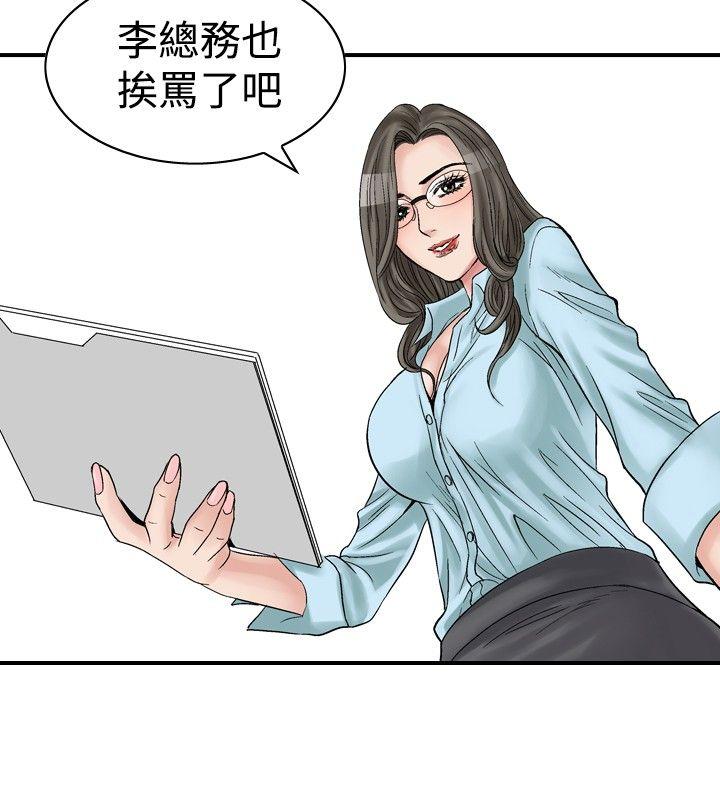[Manhwa] His woman Plot, big breasts, OL, mature woman wife#[21P]-6