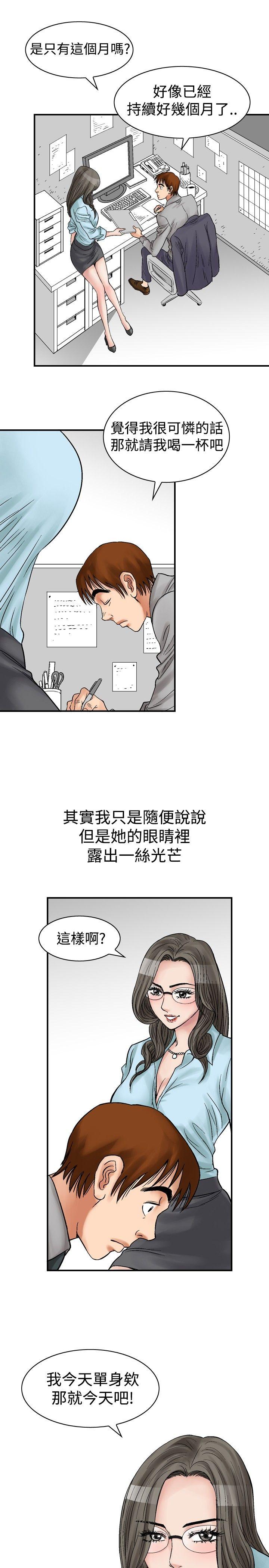 [Manhwa] His woman Plot, big breasts, OL, mature woman wife#[21P]-7