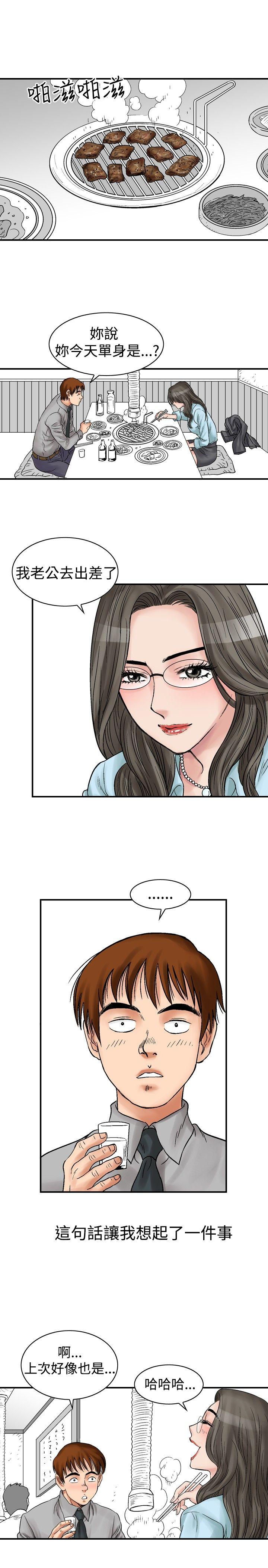 [Manhwa] His woman Plot, big breasts, OL, mature woman wife#[21P]-9