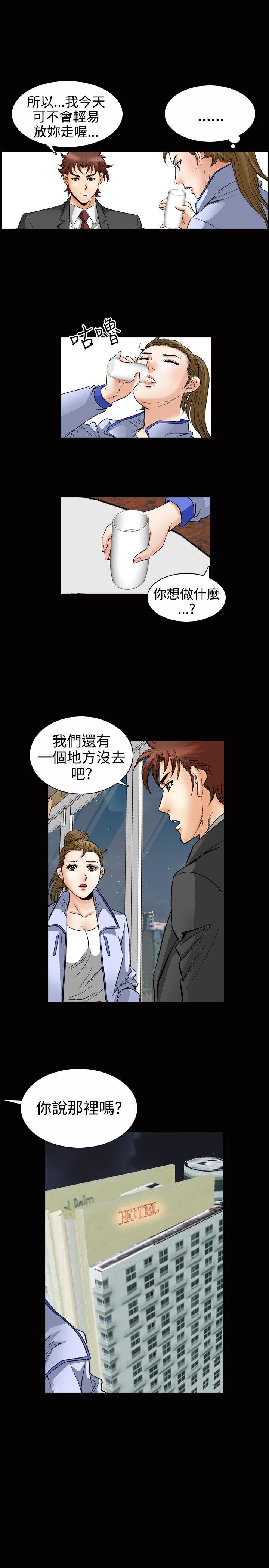 [韩国漫画] 他的女人 剧情,巨乳大奶,OL,熟女人妻#[16P]-1