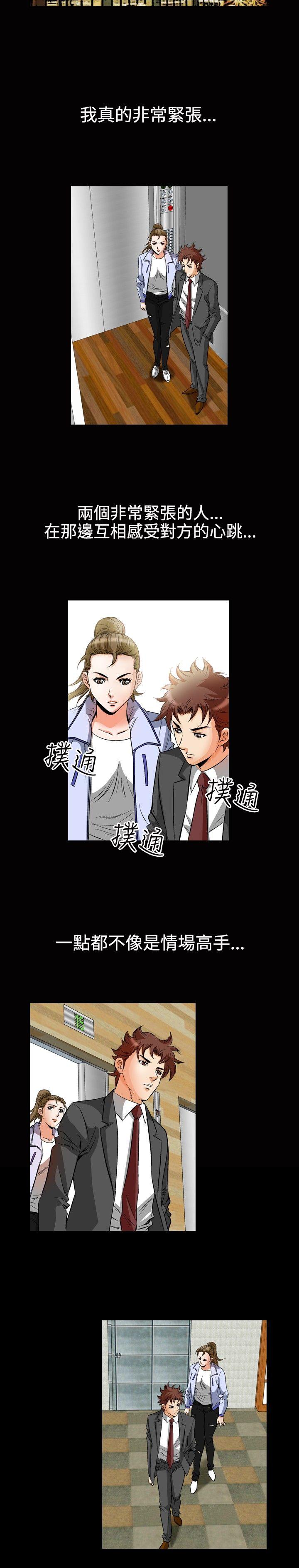 [韩国漫画] 他的女人 剧情,巨乳大奶,OL,熟女人妻#[16P]-10