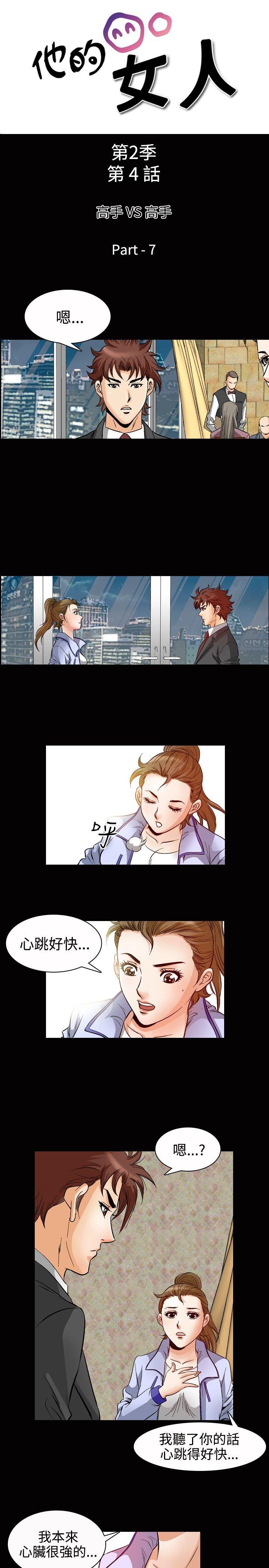 [韩国漫画] 他的女人 剧情,巨乳大奶,OL,熟女人妻#[16P]-3