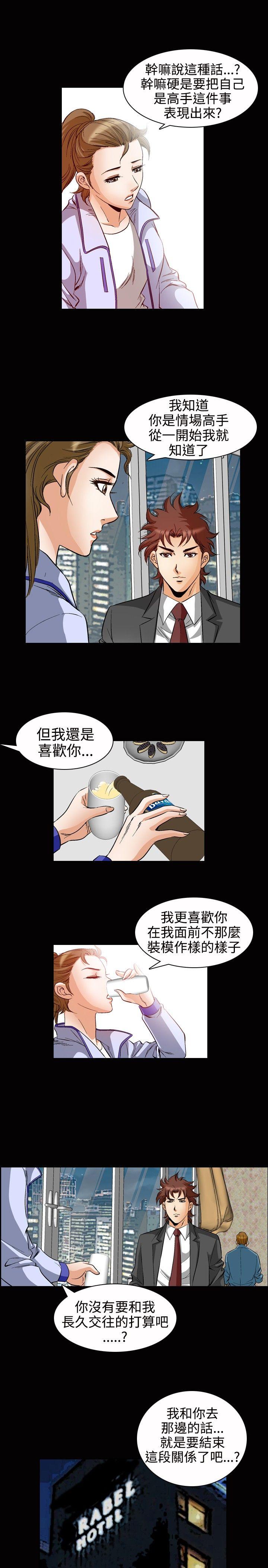 [韩国漫画] 他的女人 剧情,巨乳大奶,OL,熟女人妻#[16P]-5