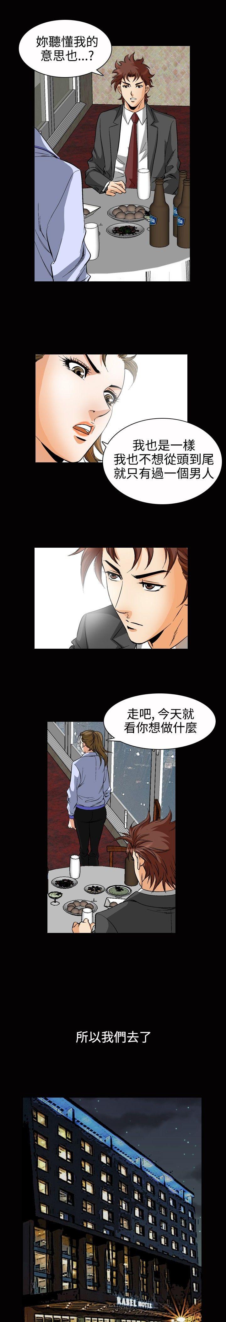 [韩国漫画] 他的女人 剧情,巨乳大奶,OL,熟女人妻#[16P]-9