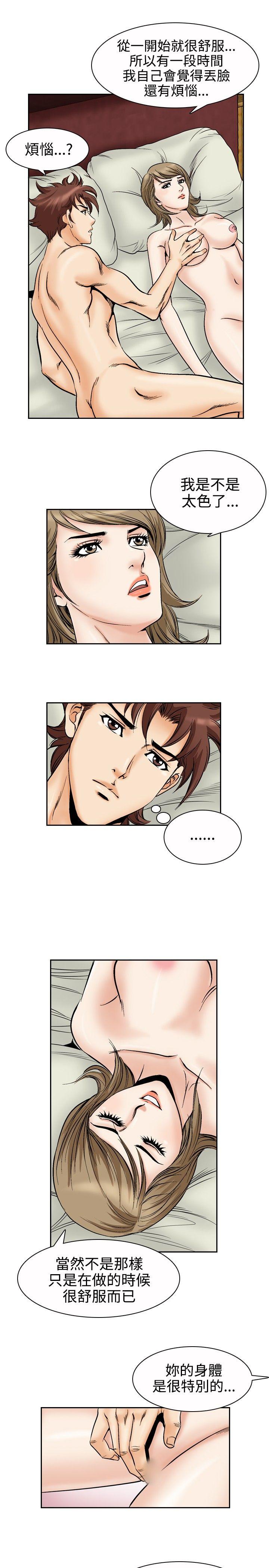 [Manhwa] His woman Plot, big breasts, OL, mature woman wife#[13P]-10