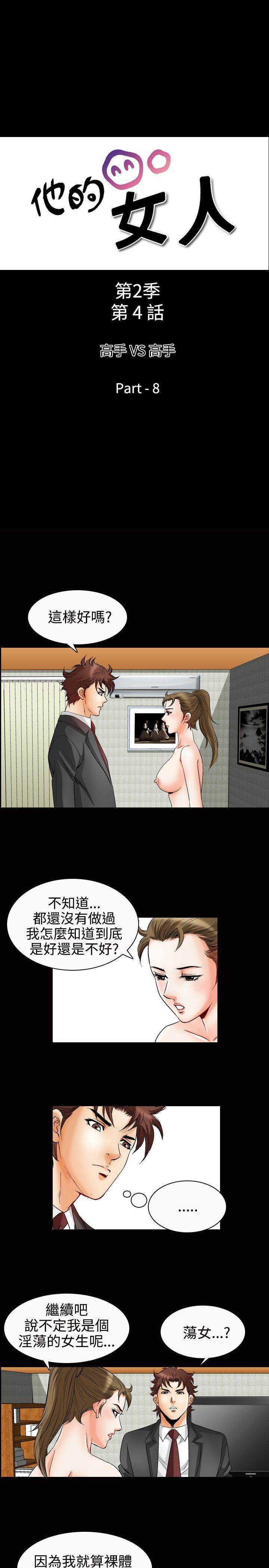 [Manhwa] His woman Plot, big breasts, OL, mature woman wife#[13P]-2