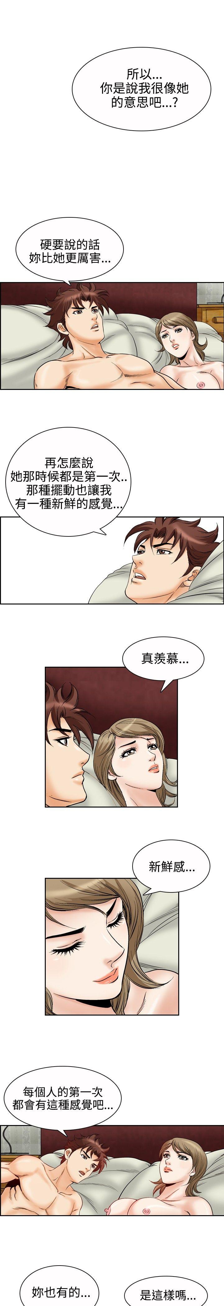 [Manhwa] His woman Plot, big breasts, OL, mature woman wife#[13P]-8
