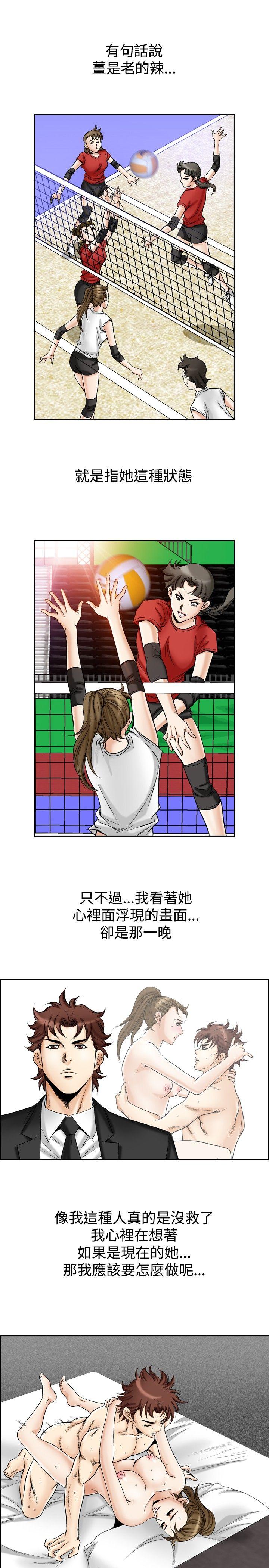 [Manhwa] His woman Plot, big breasts, OL, mature woman wife#[19P]-13