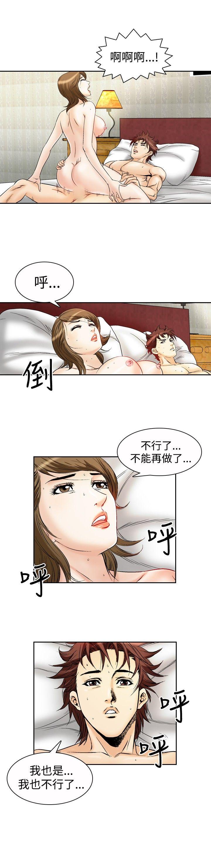 [Manhwa] His woman Plot, big breasts, OL, mature woman wife#[19P]-6