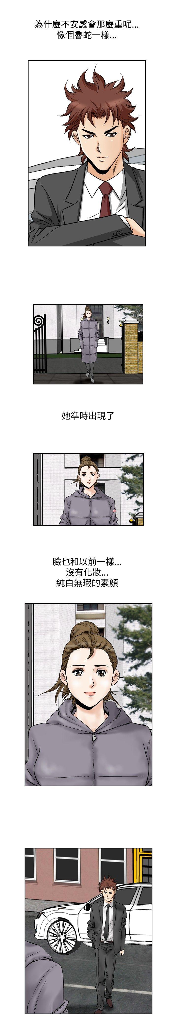 [Manhwa] His woman Plot, big breasts, OL, mature woman wife#[19P]-10