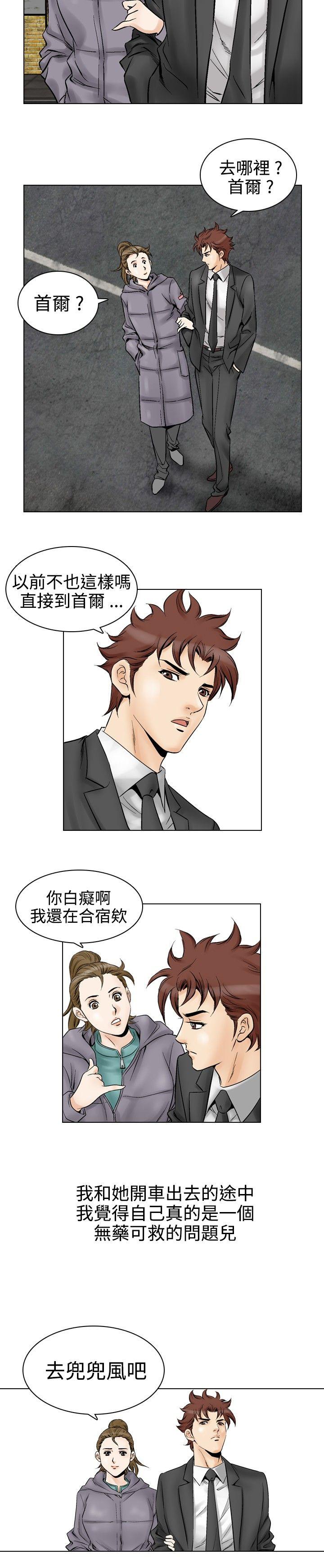 [Manhwa] His woman Plot, big breasts, OL, mature woman wife#[19P]-14