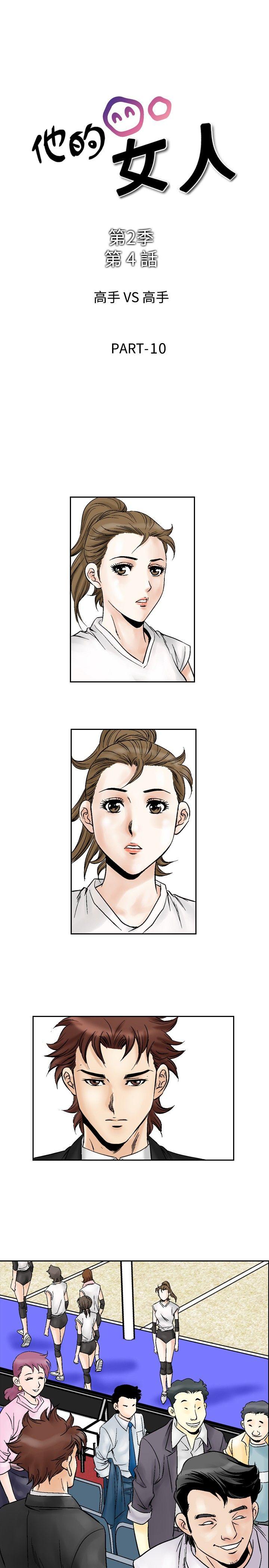 [Manhwa] His woman Plot, big breasts, OL, mature woman wife#[19P]-2
