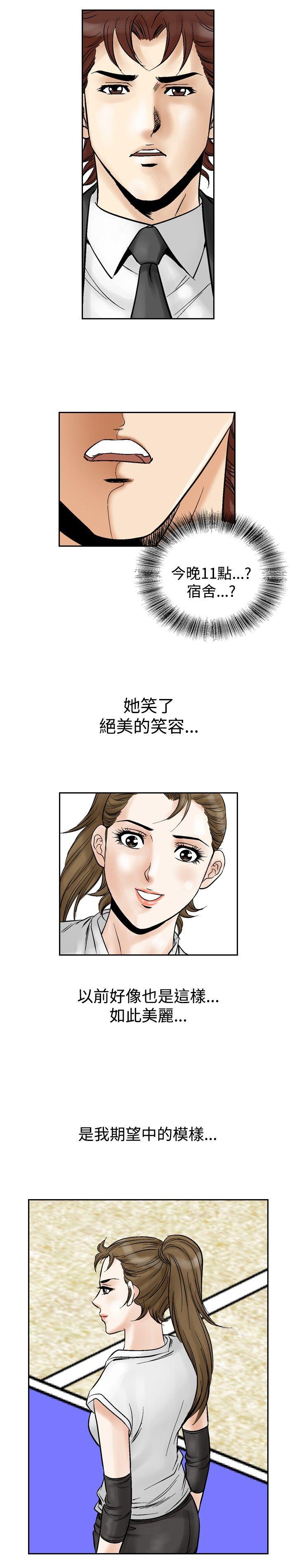 [Manhwa] His woman Plot, big breasts, OL, mature woman wife#[19P]-4