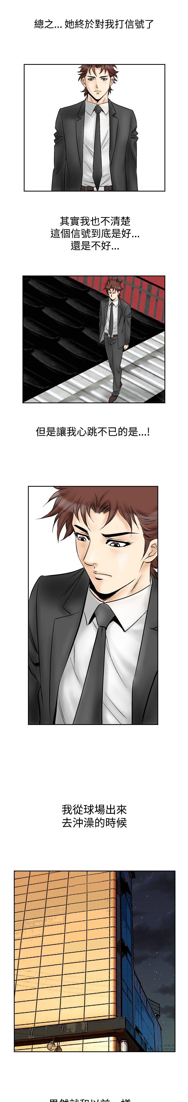 [Manhwa] His woman Plot, big breasts, OL, mature woman wife#[19P]-5