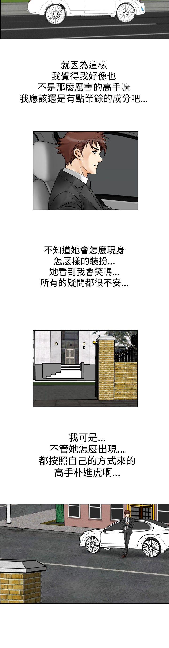 [Manhwa] His woman Plot, big breasts, OL, mature woman wife#[19P]-9