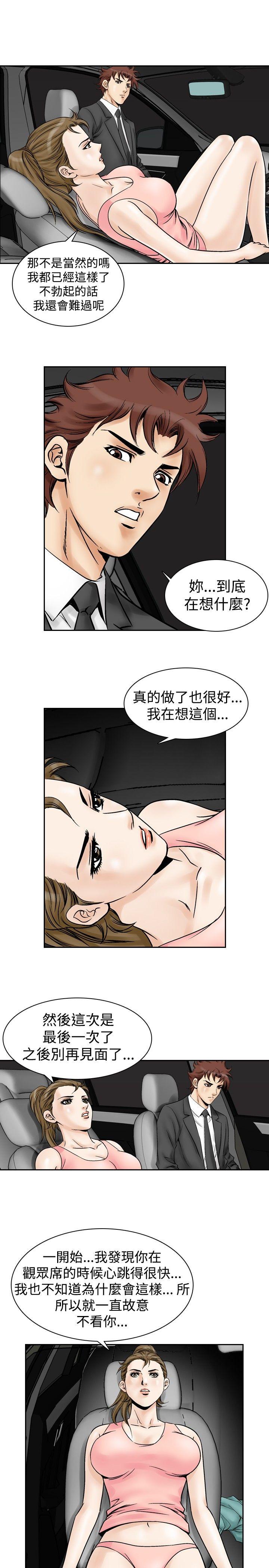 [Manhwa] His woman Plot, big breasts, OL, mature woman wife#[15P]-11