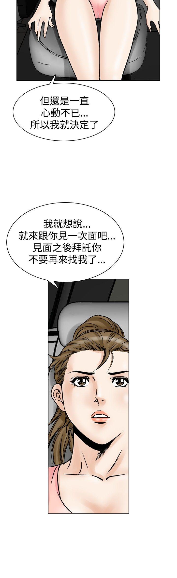[Manhwa] His woman Plot, big breasts, OL, mature woman wife#[15P]-12