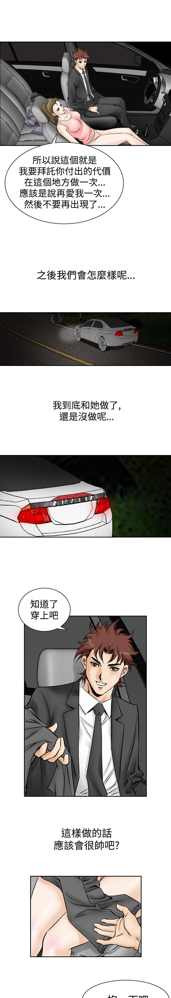 [Manhwa] His woman Plot, big breasts, OL, mature woman wife#[15P]-13