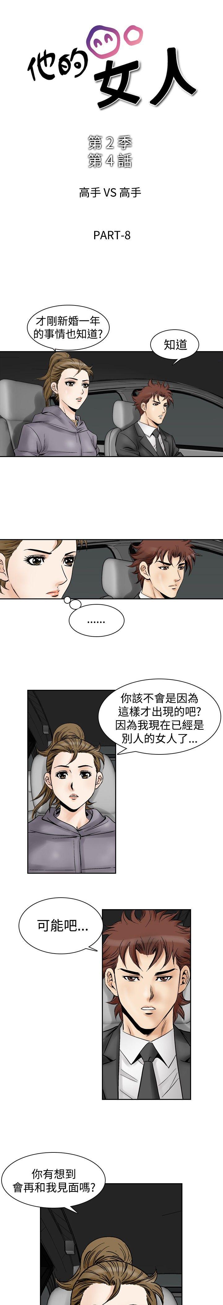 [Manhwa] His woman Plot, big breasts, OL, mature woman wife#[15P]-2