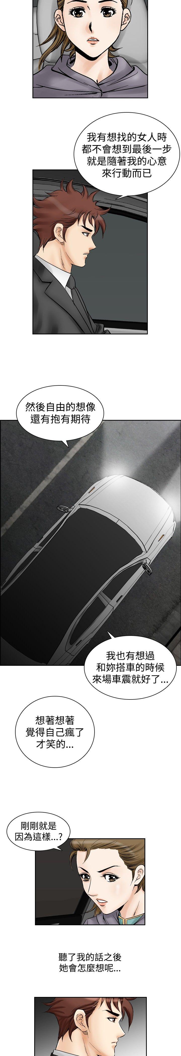 [Manhwa] His woman Plot, big breasts, OL, mature woman wife#[15P]-3