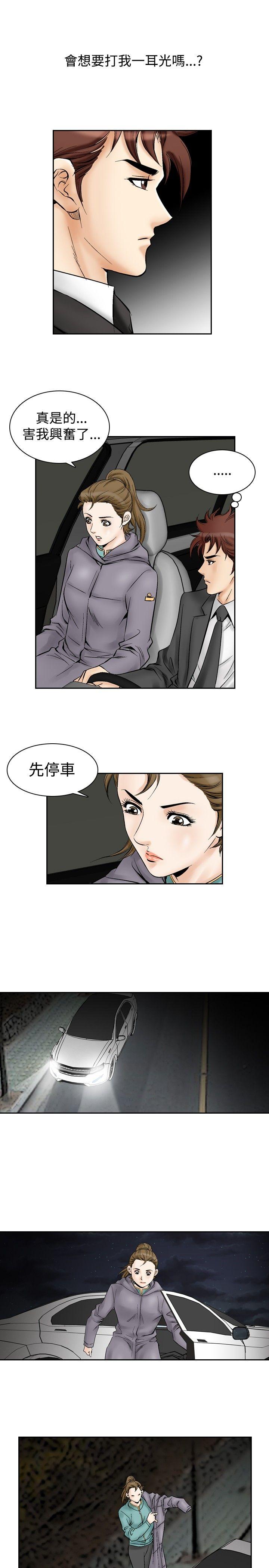 [Manhwa] His woman Plot, big breasts, OL, mature woman wife#[15P]-5