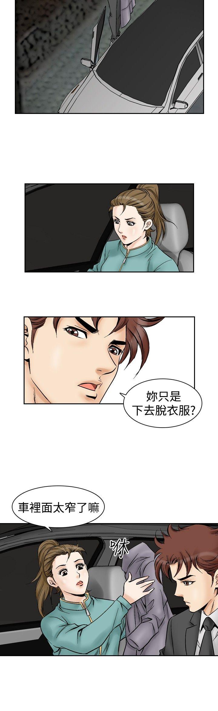 [Manhwa] His woman Plot, big breasts, OL, mature woman wife#[15P]-6