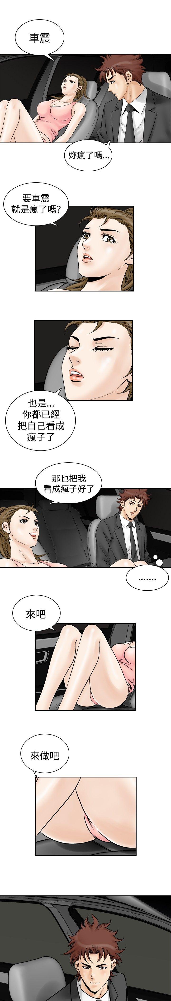 [Manhwa] His woman Plot, big breasts, OL, mature woman wife#[15P]-9