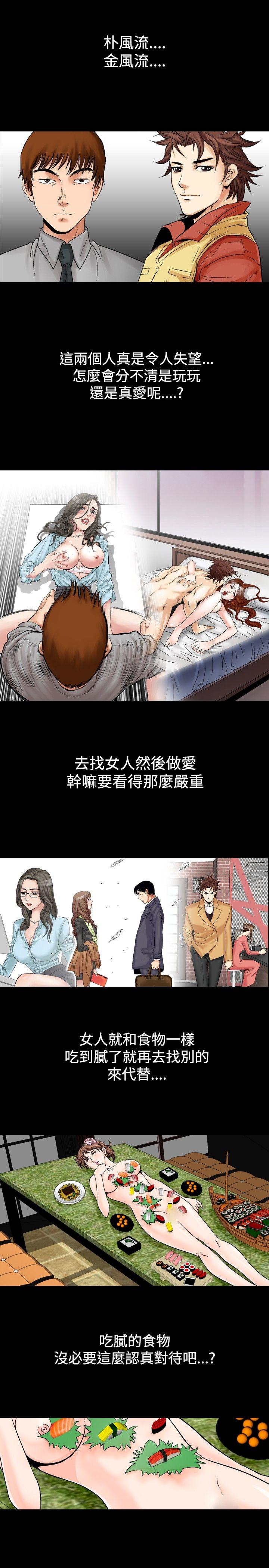 [韩国漫画] 他的女人 剧情,巨乳大奶,OL,熟女人妻#[20P]-1