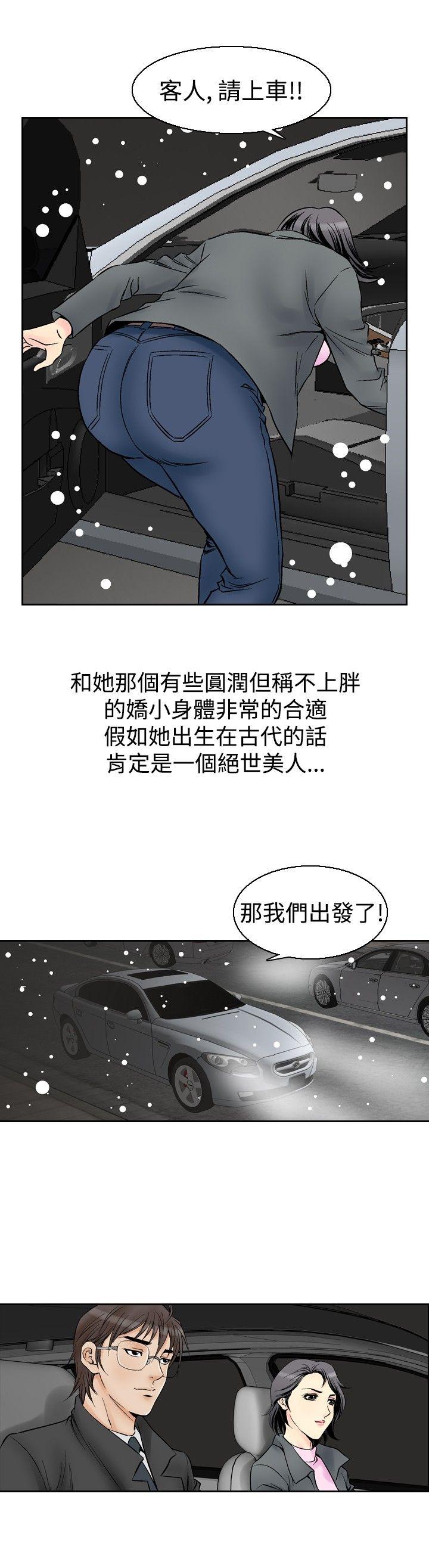 [韩国漫画] 他的女人 剧情,巨乳大奶,OL,熟女人妻#[20P]-8