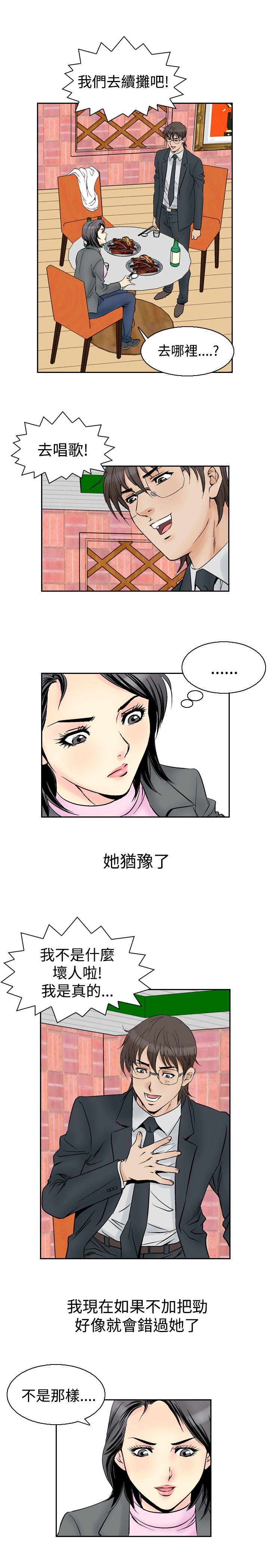 [Manhwa] His woman Plot, big breasts, OL, mature woman wife#[21P]-1
