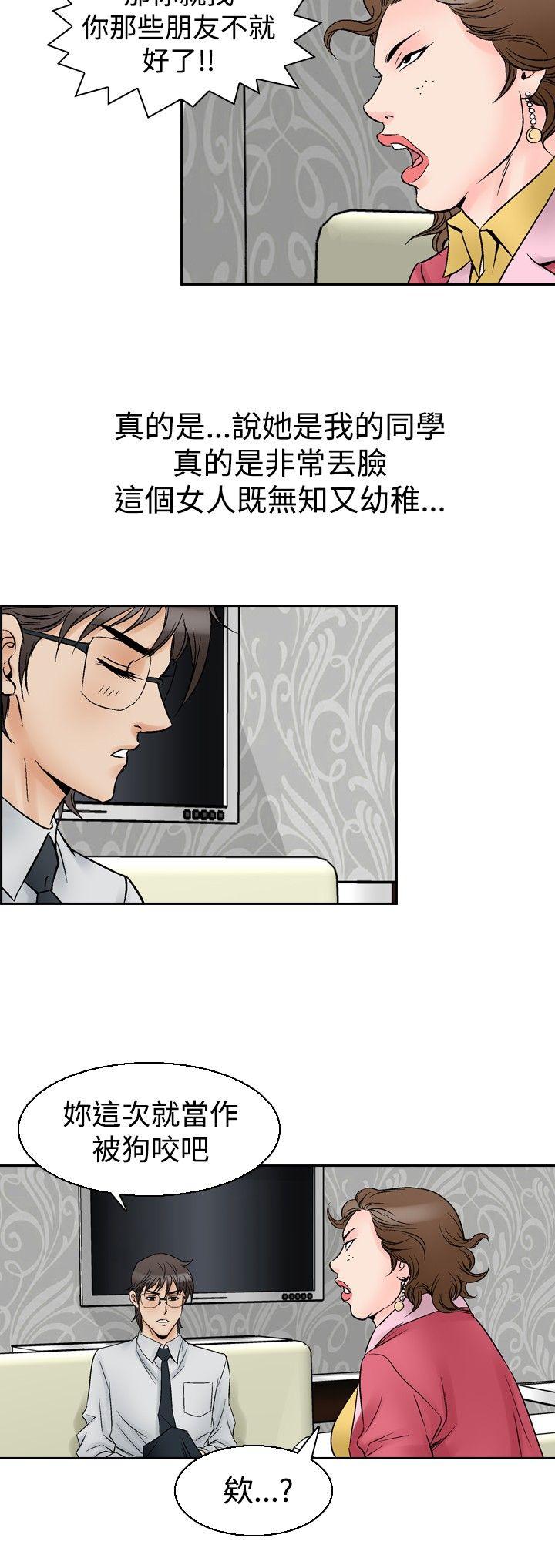 [Manhwa] His woman Plot, big breasts, OL, mature woman wife#[21P]-11