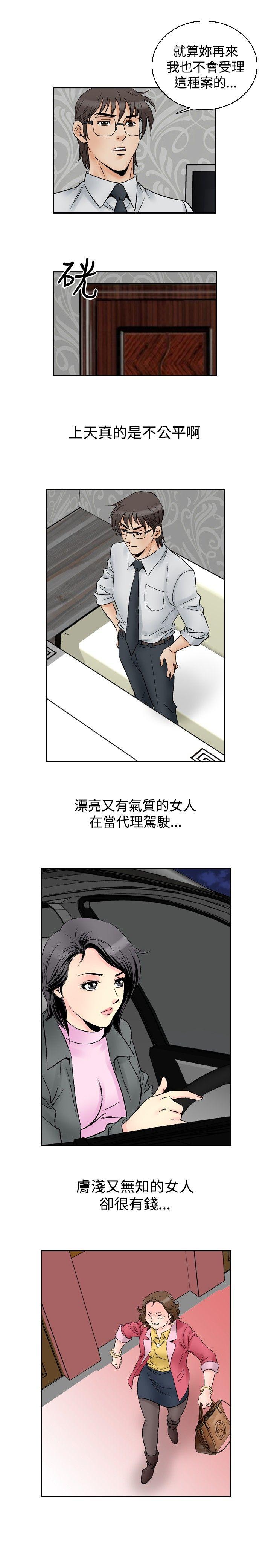 [Manhwa] His woman Plot, big breasts, OL, mature woman wife#[21P]-13