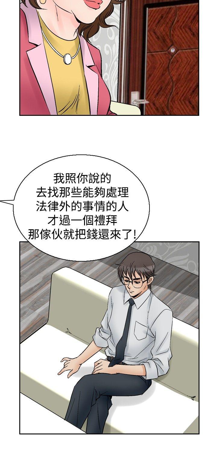 [Manhwa] His woman Plot, big breasts, OL, mature woman wife#[21P]-16