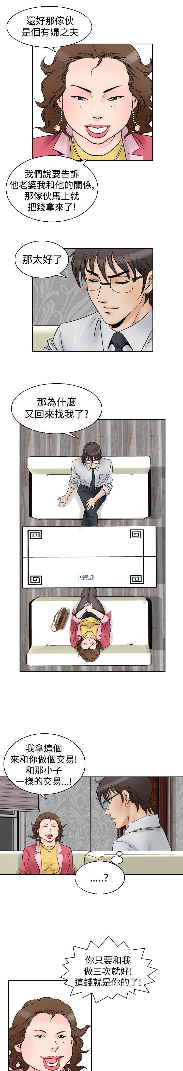 [Manhwa] His woman Plot, big breasts, OL, mature woman wife#[21P]-17